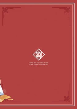 Page 10 of Demae Musume