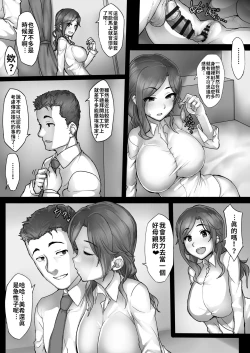 Page 3 of Hitozuma Miki no Souon Jijou