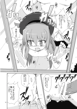 Page 14 of Flash Back