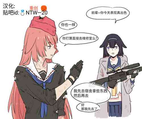 Download NTW x Supersass