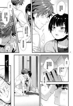 Page 25 of Dokuzetsu Kouhai DK wa Ore Senyou Kanojo