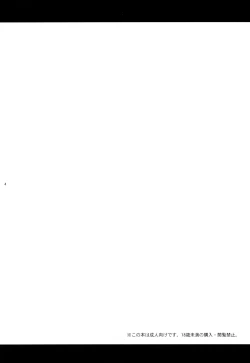 Page 4 of Dokuzetsu Kouhai DK wa Ore Senyou Kanojo