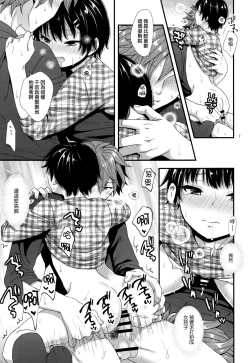 Page 7 of Dokuzetsu Kouhai DK wa Ore Senyou Kanojo