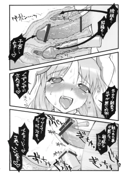 Page 104 of Touhou Ahegao Goudou