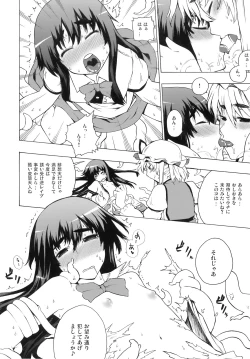 Page 14 of Touhou Ahegao Goudou