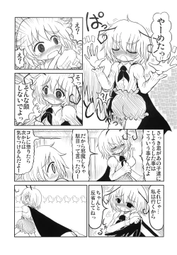 Page 23 of Touhou Ahegao Goudou