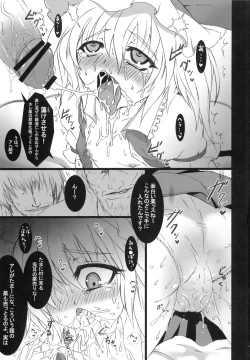 Page 51 of Touhou Ahegao Goudou