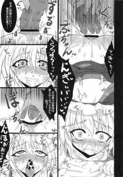 Page 53 of Touhou Ahegao Goudou