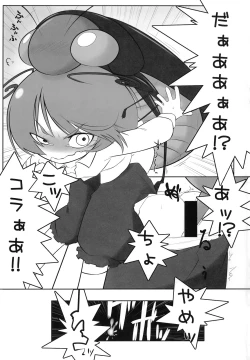 Page 77 of Touhou Ahegao Goudou