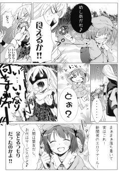 Page 129 of Touhou Jii Goudoubon "Hitori Gensou"