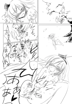 Page 34 of Touhou Jii Goudoubon "Hitori Gensou"