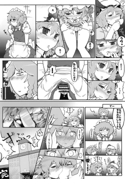 Page 52 of Touhou Jii Goudoubon "Hitori Gensou"