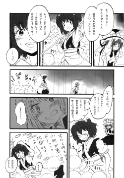 Page 72 of Touhou Jii Goudoubon "Hitori Gensou"