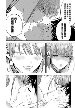 Page 30 of kanozyo ga boku ni hohoe meba