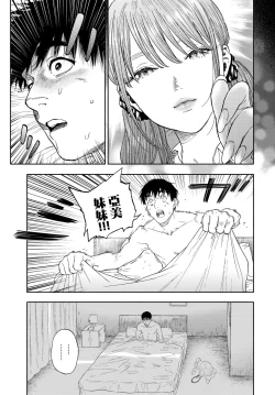 Page 51 of kanozyo ga boku ni hohoe meba
