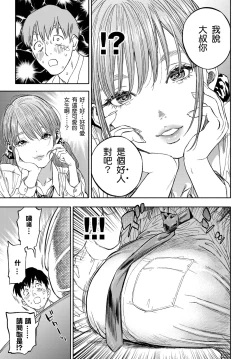 Page 5 of kanozyo ga boku ni hohoe meba
