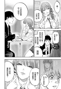 Page 6 of kanozyo ga boku ni hohoe meba