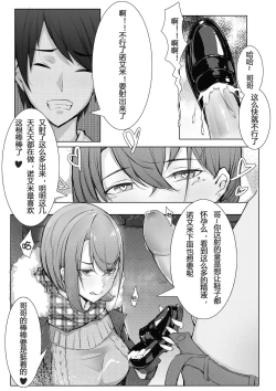 Page 8 of 诺艾米日常3 圣诞篇