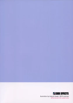 Page 14 of Mata Massage Suru?