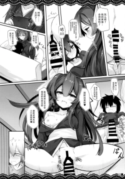 Page 15 of Kan Korori