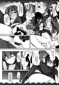 Page 16 of Kan Korori