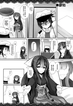 Page 18 of Kan Korori