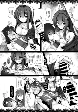 Page 19 of Kan Korori