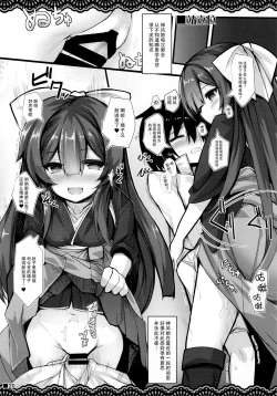 Page 22 of Kan Korori