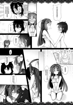 Page 27 of Kan Korori