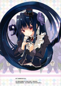 Page 16 of Secret Garden Plus