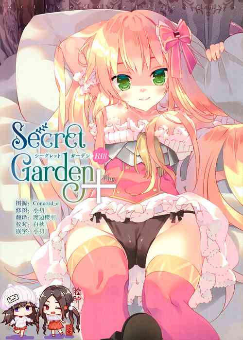 Download Secret Garden Plus