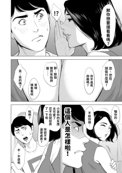 Page 13 of Shinkansen de Nani shiteru!? | 在新幹線上做什麼啦!?