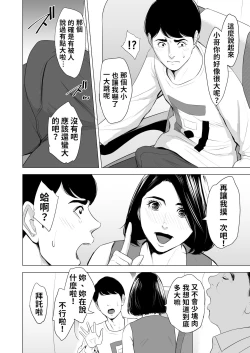 Page 15 of Shinkansen de Nani shiteru!? | 在新幹線上做什麼啦!?