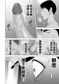 Page 39 of Shinkansen de Nani shiteru!? | 在新幹線上做什麼啦!?
