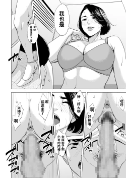 Page 51 of Shinkansen de Nani shiteru!? | 在新幹線上做什麼啦!?
