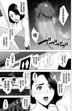 Page 62 of Shinkansen de Nani shiteru!? | 在新幹線上做什麼啦!?
