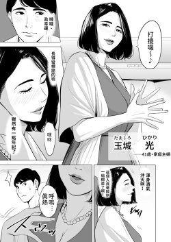 Page 6 of Shinkansen de Nani shiteru!? | 在新幹線上做什麼啦!?