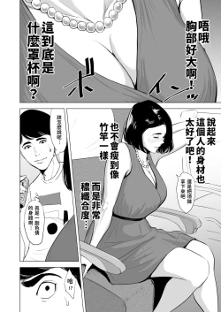 Page 7 of Shinkansen de Nani shiteru!? | 在新幹線上做什麼啦!?
