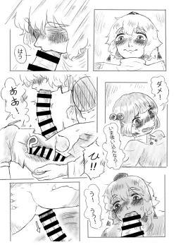 Page 14 of Kawashiro san's secret bathroom