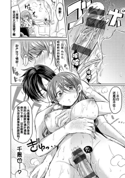 Page 12 of itazuranyanko to konamaiki