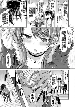 Page 3 of itazuranyanko to konamaiki