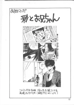 Page 20 of ANAL ANGEL