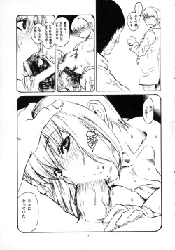 Page 10 of Tentai Kansoku