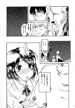 Page 12 of Tentai Kansoku