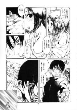 Page 6 of Tentai Kansoku