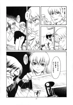 Page 9 of Tentai Kansoku