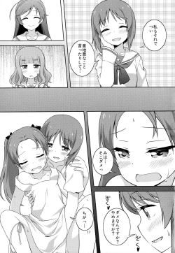 Page 17 of S na Kanojo ga Dekita Anzu-chan