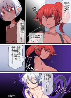 Page 25 of Inma Riko