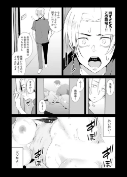 Page 11 of Hitozuma Momihogushi Shucchou Massage ~Esthe8