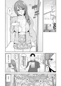 Page 122 of Hitozuma Momihogushi Shucchou Massage ~Esthe8
